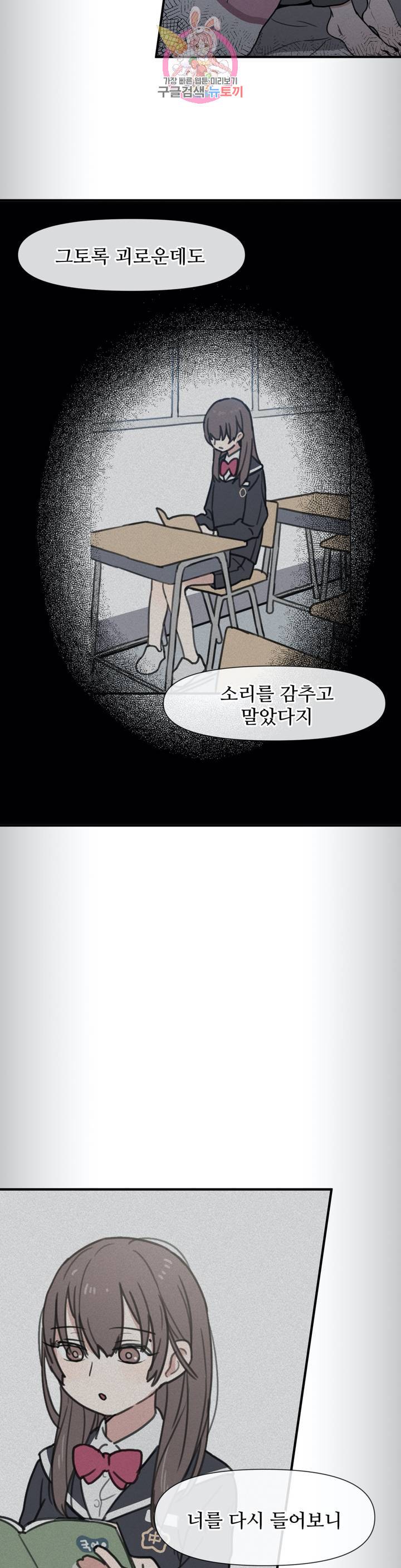 별과 하나의 시 47화 2