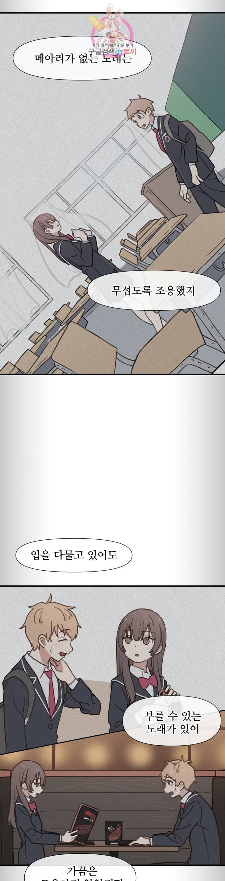 별과 하나의 시 47화 4