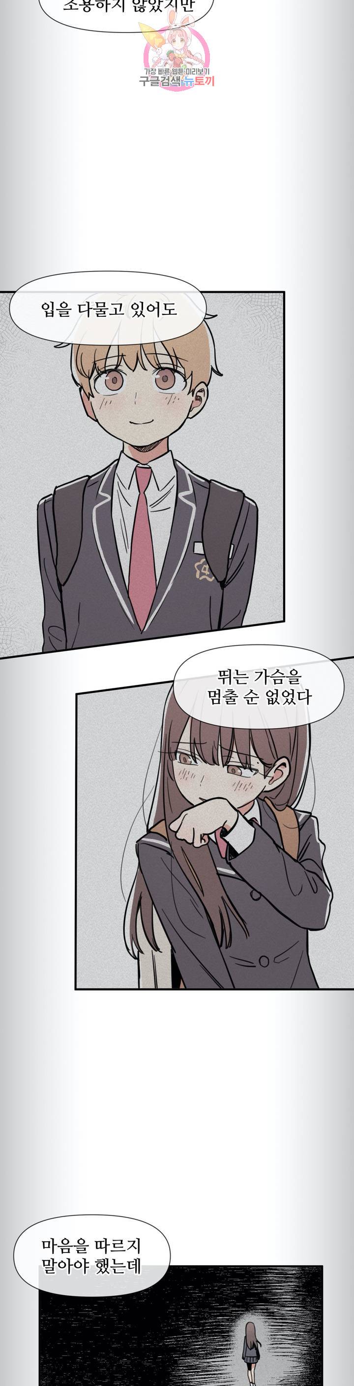 별과 하나의 시 47화 5