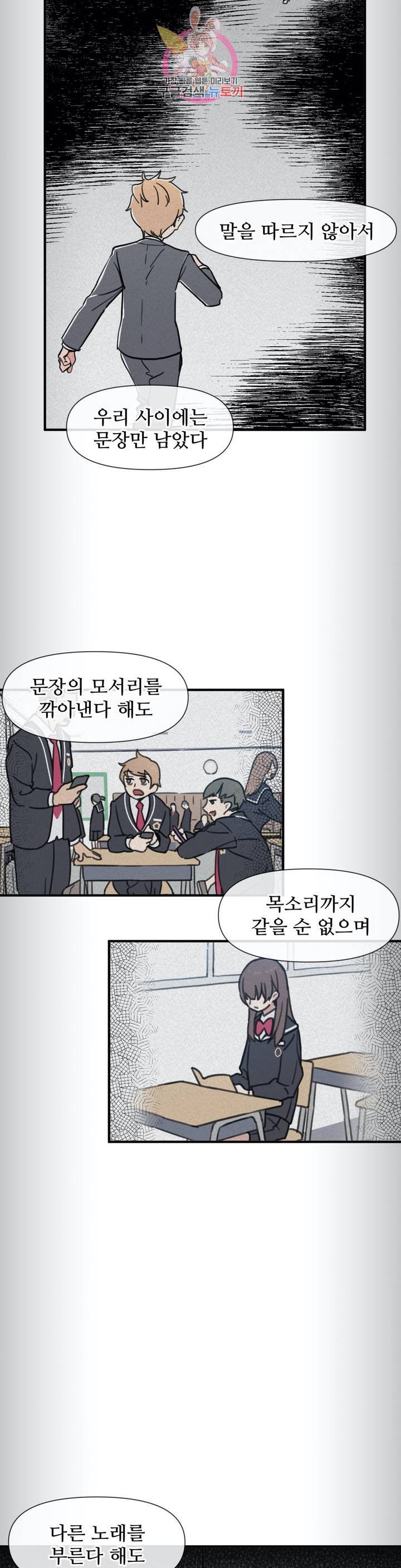 별과 하나의 시 47화 6