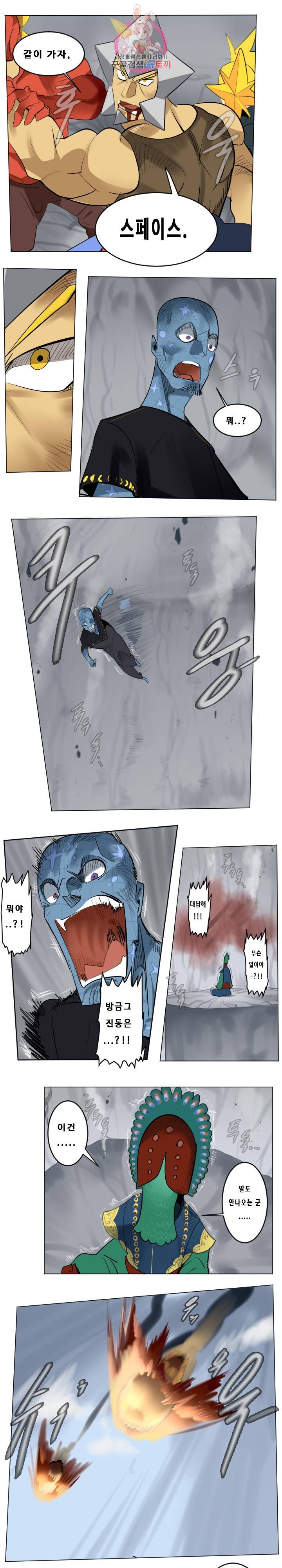 얼티미터 166화 1