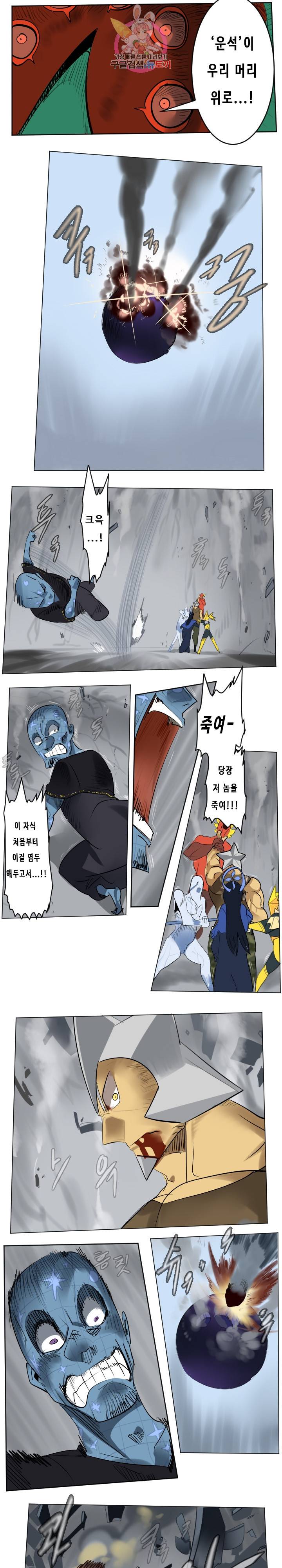 얼티미터 166화 2