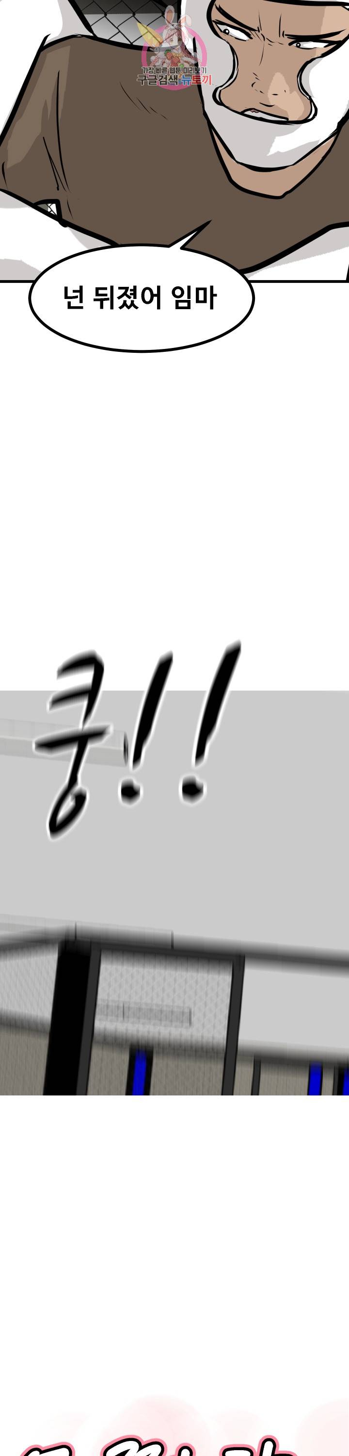 어쩌다 여고 71화 3