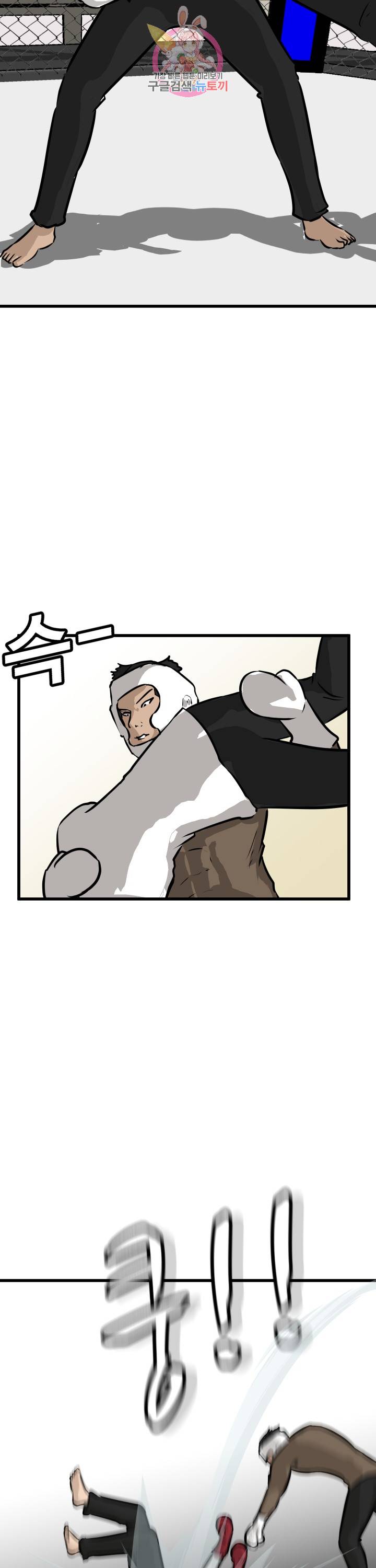 어쩌다 여고 71화 5
