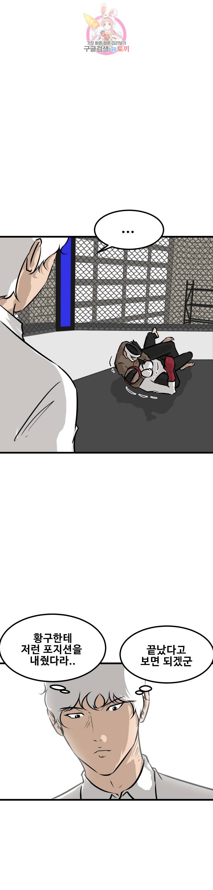 어쩌다 여고 71화 8