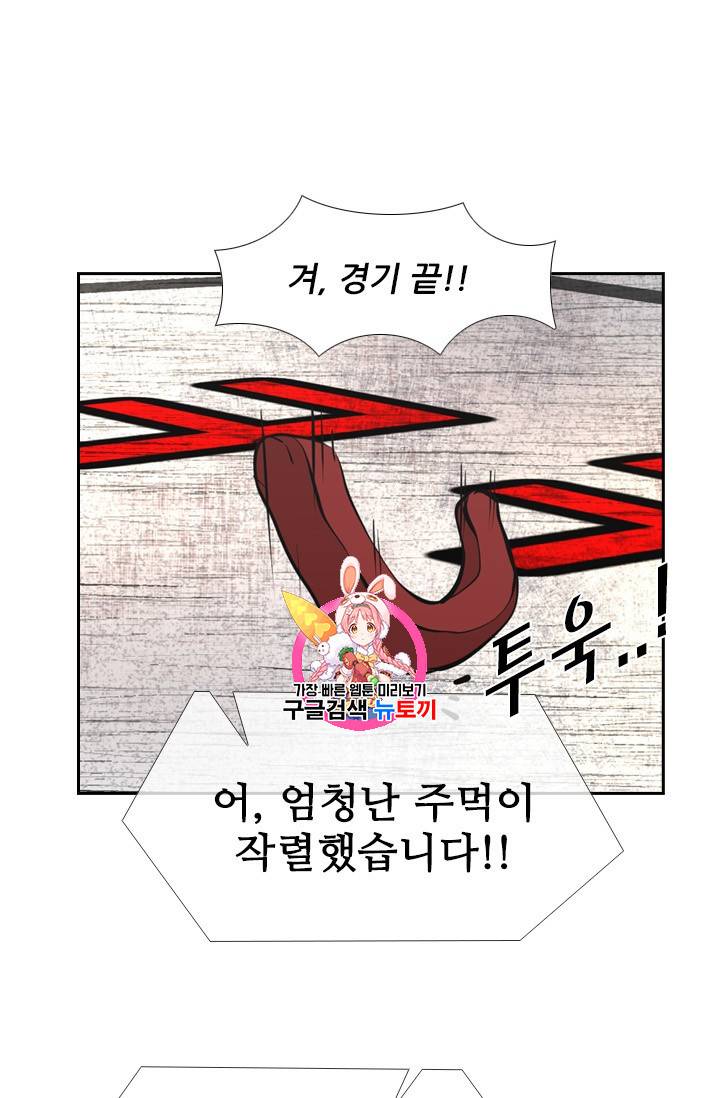 샤크 시즌3 34화 1