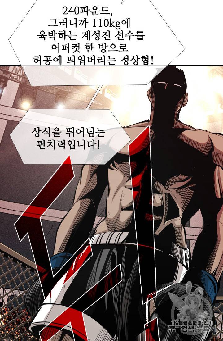샤크 시즌3 34화 2