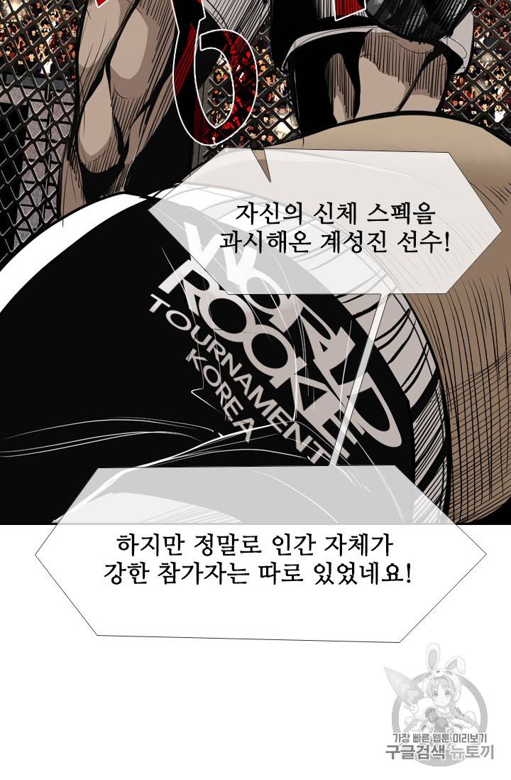 샤크 시즌3 34화 3