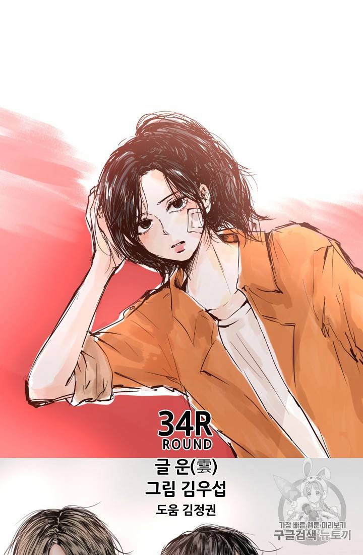 샤크 시즌3 34화 7