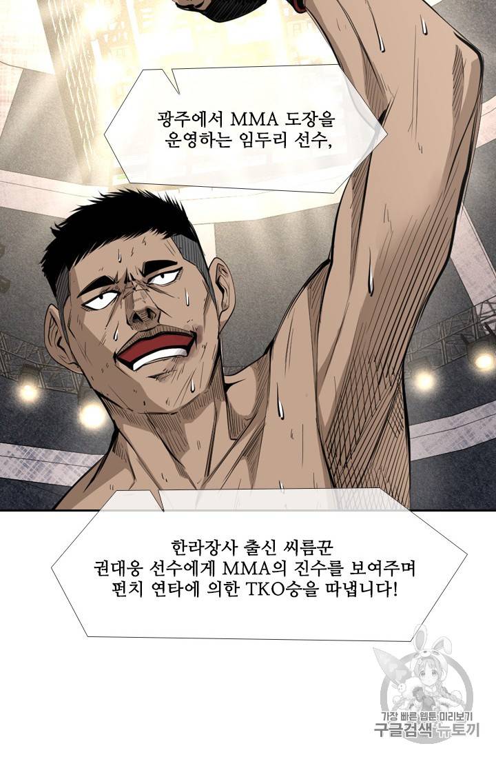 샤크 시즌3 34화 18