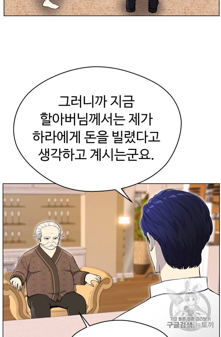 리버스 빌런 32화 8