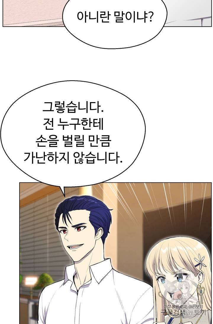 리버스 빌런 32화 9