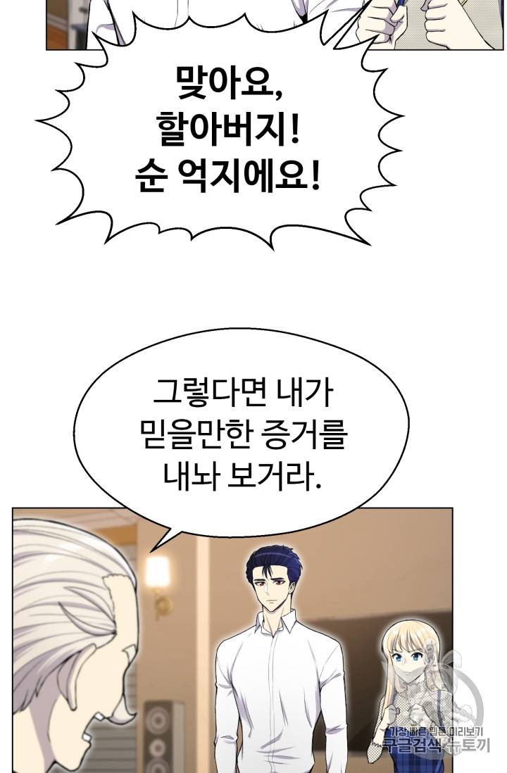리버스 빌런 32화 10