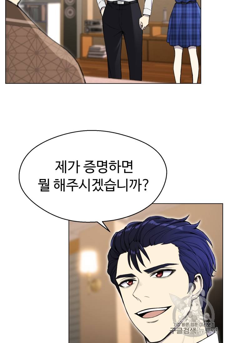 리버스 빌런 32화 11