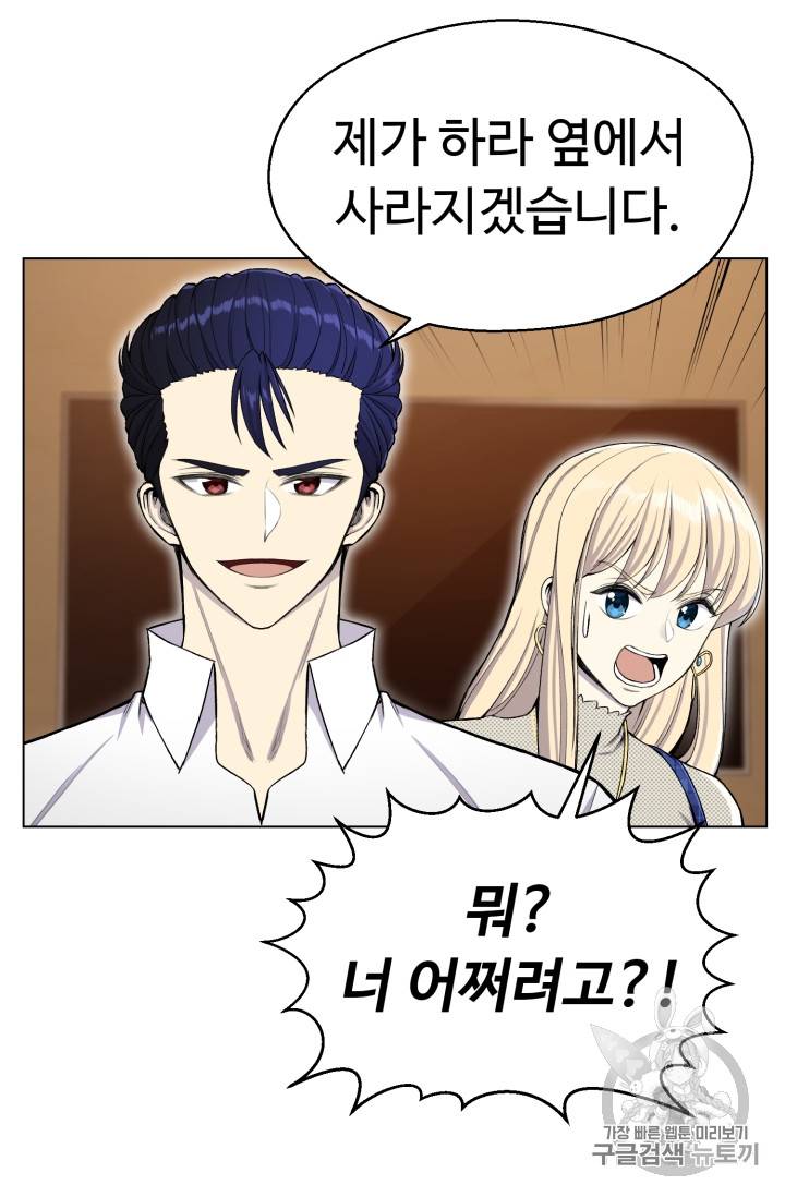 리버스 빌런 32화 14