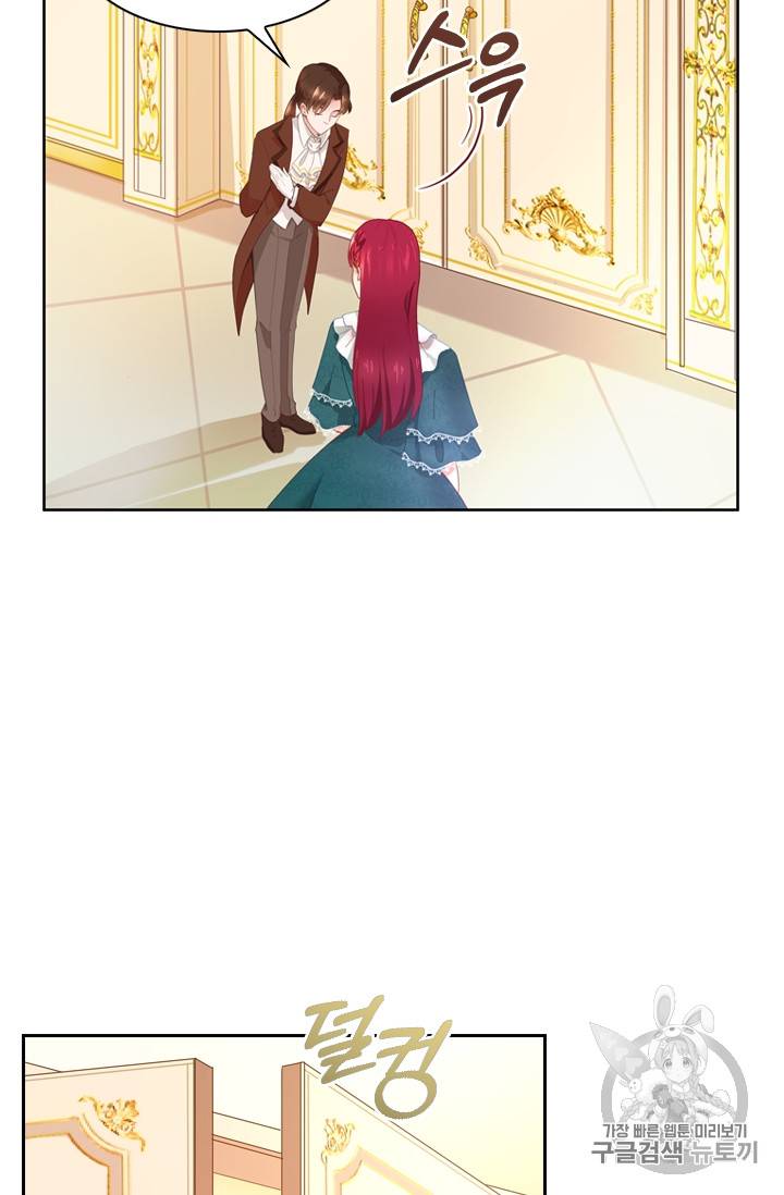 악녀는 변화한다 2화 5