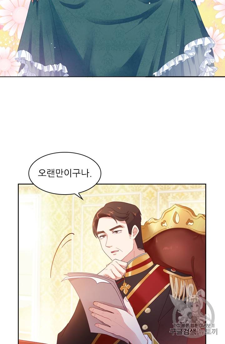 악녀는 변화한다 2화 9