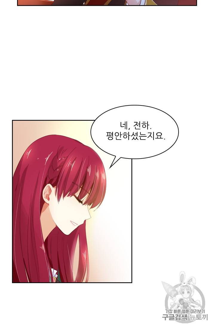 악녀는 변화한다 2화 10