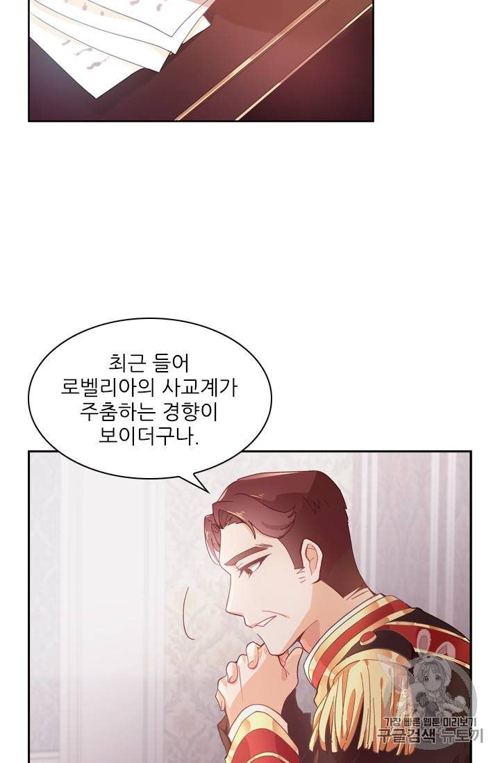 악녀는 변화한다 2화 13