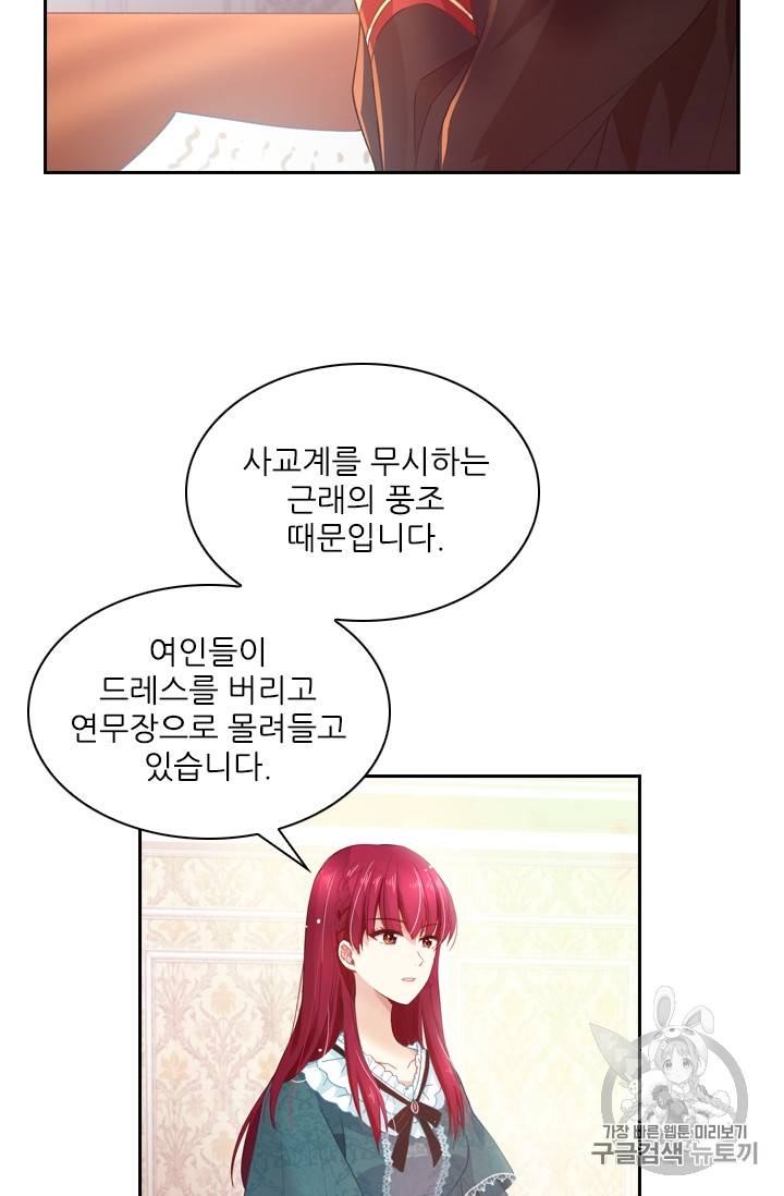 악녀는 변화한다 2화 14