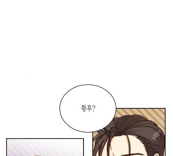 재혼 황후 23화 10
