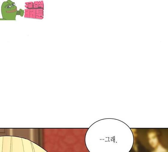 재혼 황후 23화 12