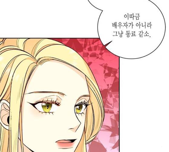 재혼 황후 23화 16