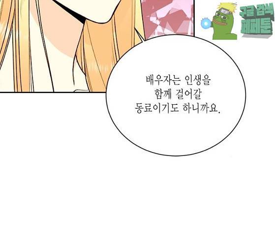 재혼 황후 23화 17
