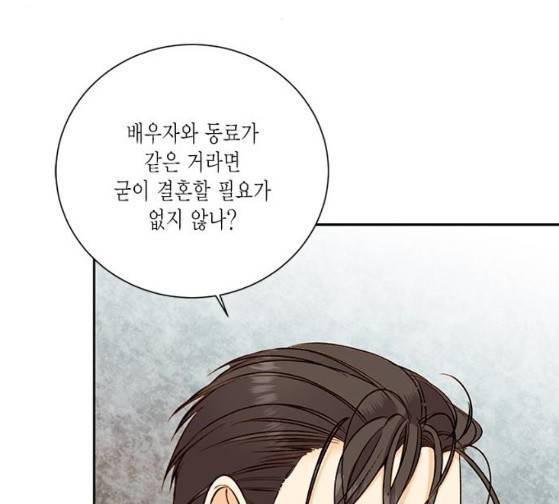 재혼 황후 23화 18