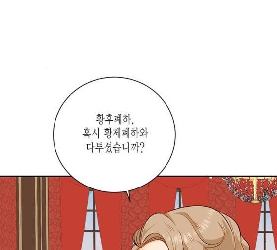 재혼 황후 23화 25