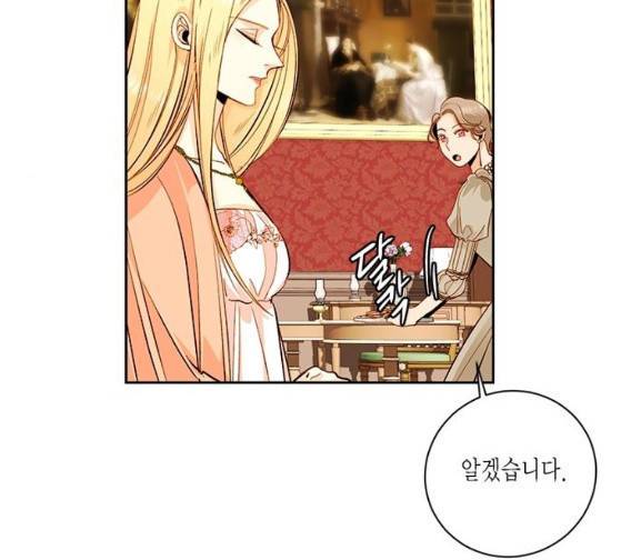 재혼 황후 23화 28