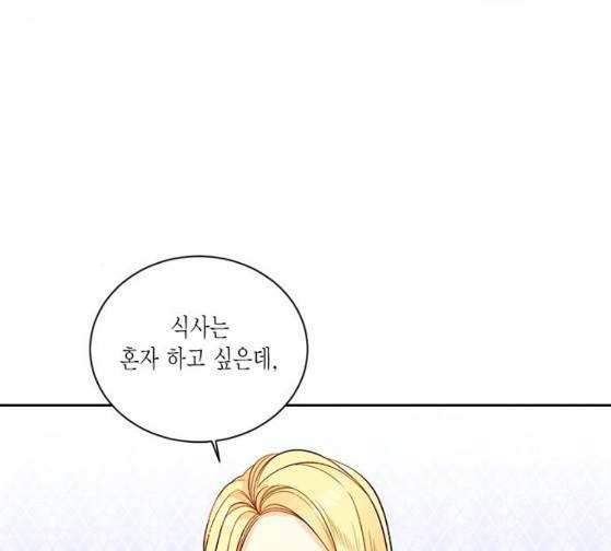 재혼 황후 23화 29