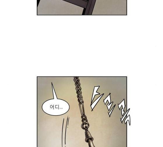 현혹 28화 4