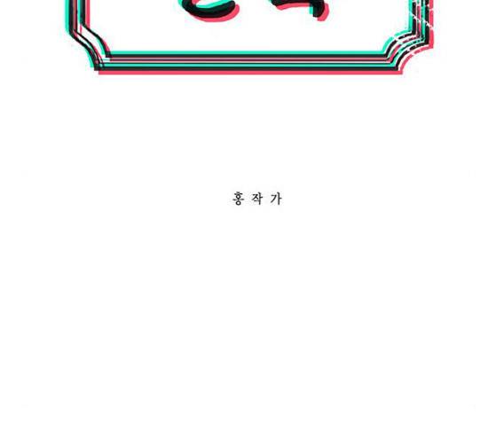 현혹 28화 12