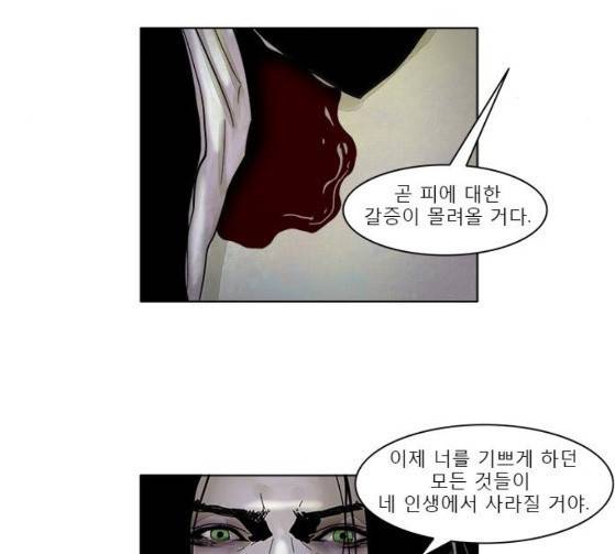 현혹 28화 14