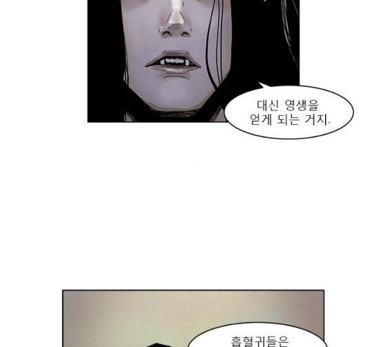 현혹 28화 15