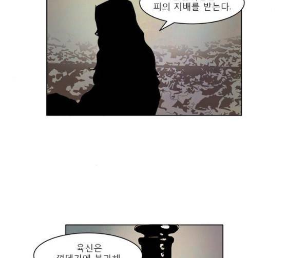현혹 28화 16