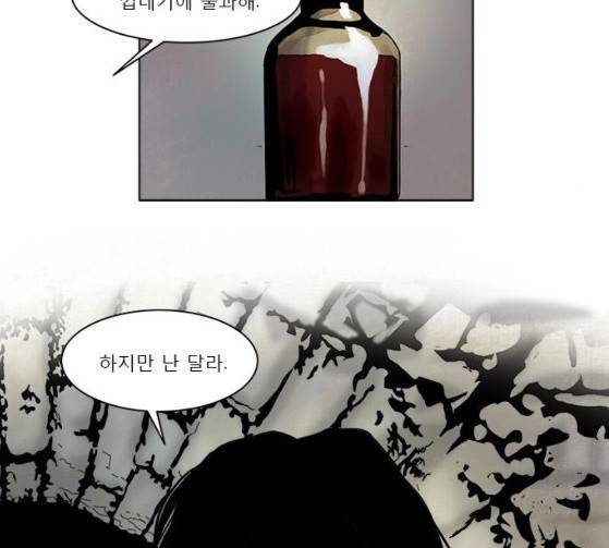 현혹 28화 17