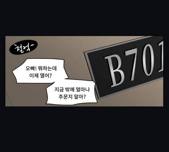 친애하는 X 37화 1