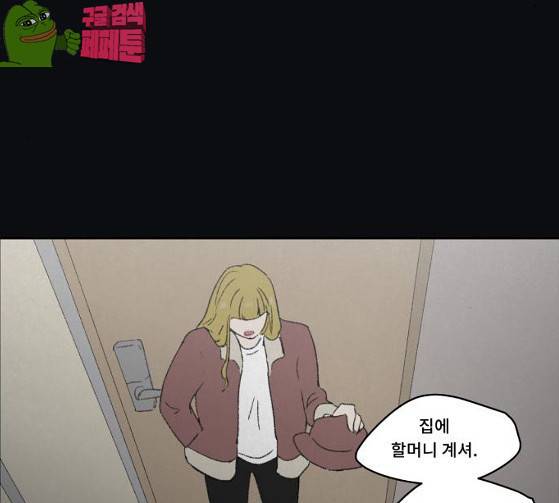 친애하는 X 37화 2
