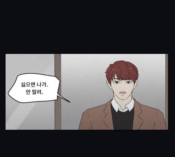 친애하는 X 37화 4