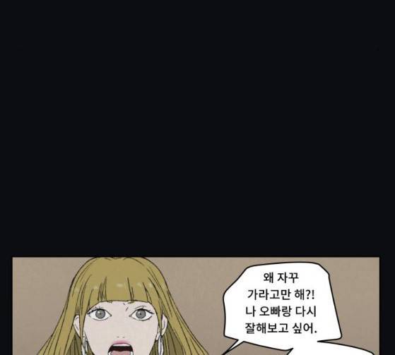 친애하는 X 37화 5