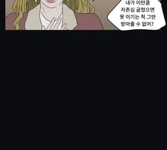친애하는 X 37화 6
