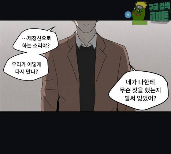 친애하는 X 37화 7