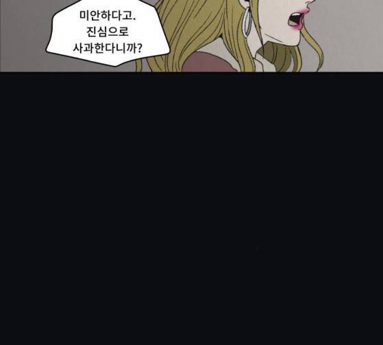 친애하는 X 37화 9
