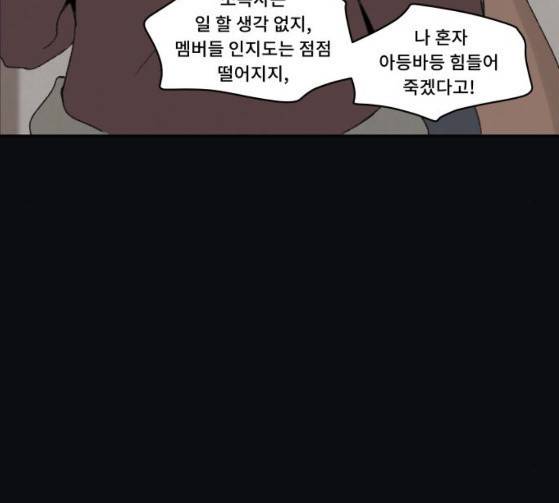 친애하는 X 37화 11