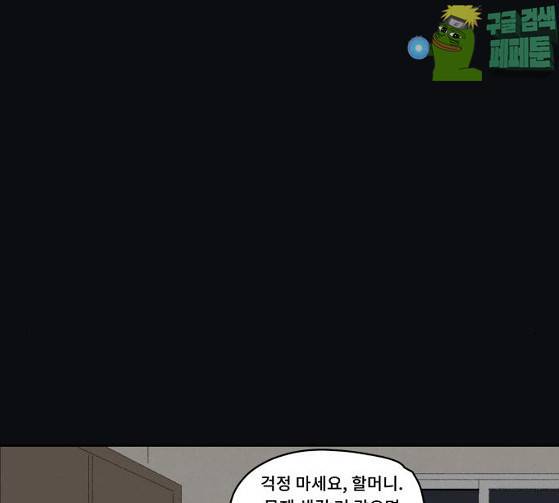 친애하는 X 37화 17