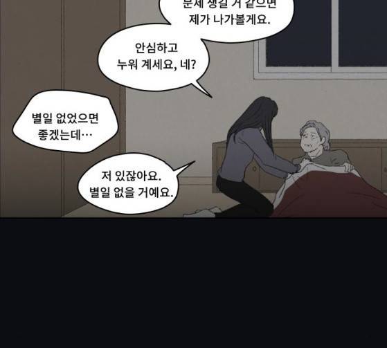 친애하는 X 37화 18