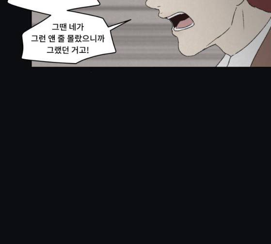 친애하는 X 37화 20