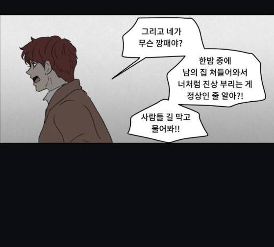 친애하는 X 37화 21